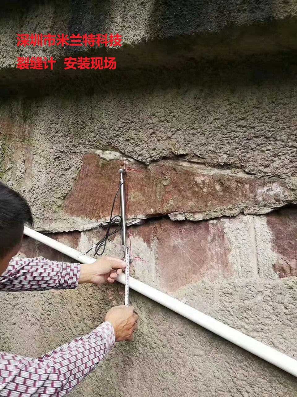 米蘭特GF系列LVDT位移傳感器用于裂縫監測現場(chǎng)案例.jpg