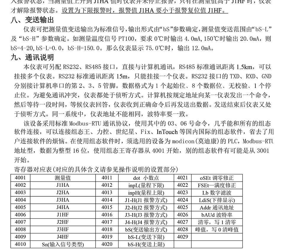 米蘭特MT-11位移數顯表彩頁(yè)_10.jpg
